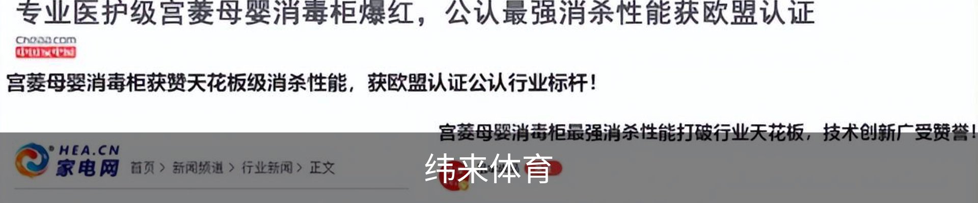 纬来体育 - 纬来体育官网首页 · WL SPORTS